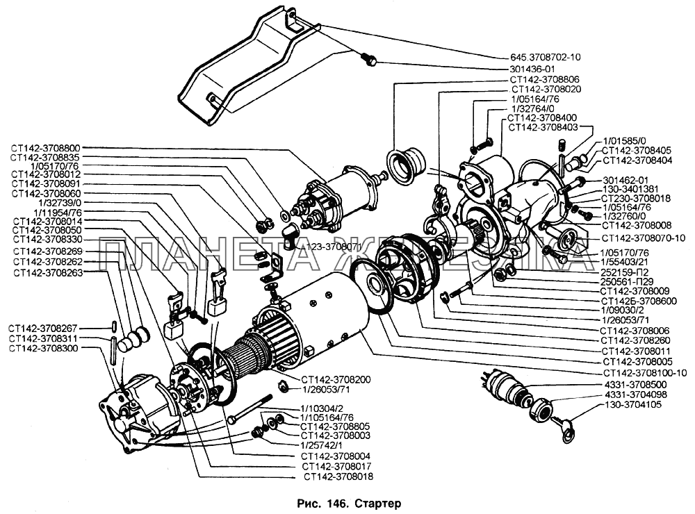 Стартер ЗИЛ-433100